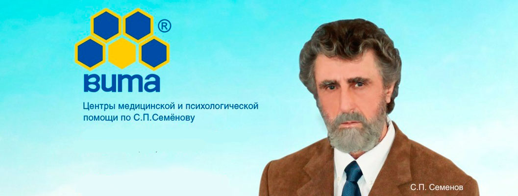 Центр похудения по методу Семёнова Вита